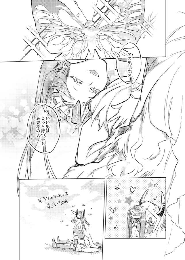 1boy 1girl asterios_(fate/grand_order) blush butterfly butterfly_on_nose comic dress euryale fate/grand_order fate_(series) greyscale hairband horns long_hair monochrome smile twintails upside-down wani_(mezo) white_hair