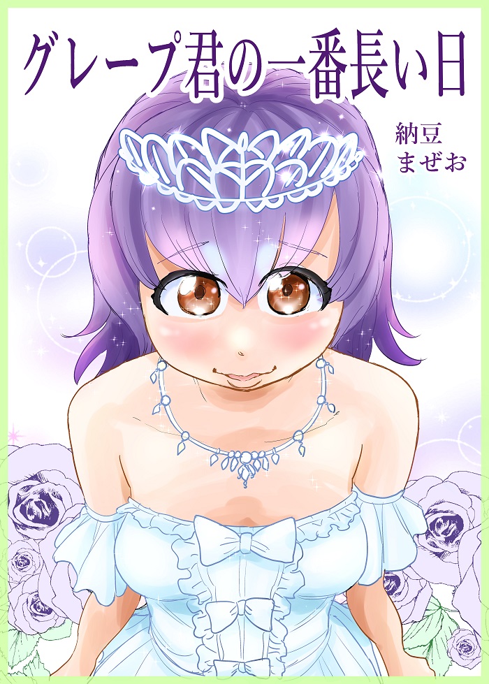 1girl alternate_costume alternate_hair_color arms_at_sides bangs bare_arms bare_shoulders blue_hair blush border bow breasts brown_eyes cleavage collarbone cover cover_page detached_sleeves dress eyebrows eyebrows_visible_through_hair eyes_visible_through_hair facing_viewer flower frilled_dress frills green_border hair_between_eyes humboldt_penguin_(kemono_friends) jewelry kemono_friends leaf looking_at_viewer multicolored_hair nattou_mazeo necklace open_mouth purple_hair purple_rose rose short_hair short_sleeves small_breasts smile solo sparkle strapless strapless_dress tareme tiara translated two-tone_hair upper_body white_bow white_dress