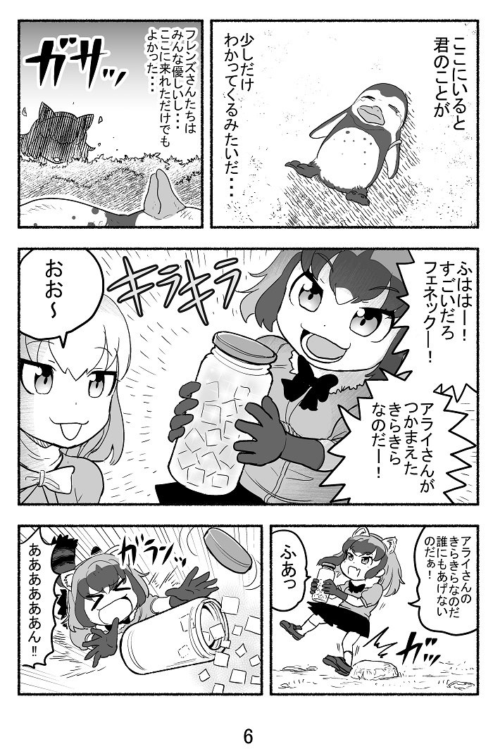 &gt;_&lt; 2girls animal_ears armband bird bow bowtie comic common_raccoon_(kemono_friends) fennec_(kemono_friends) fox_ears grape-kun humboldt_penguin japanese kemono_friends monochrome multiple_girls nattou_mazeo penguin raccoon_ears text translation_request