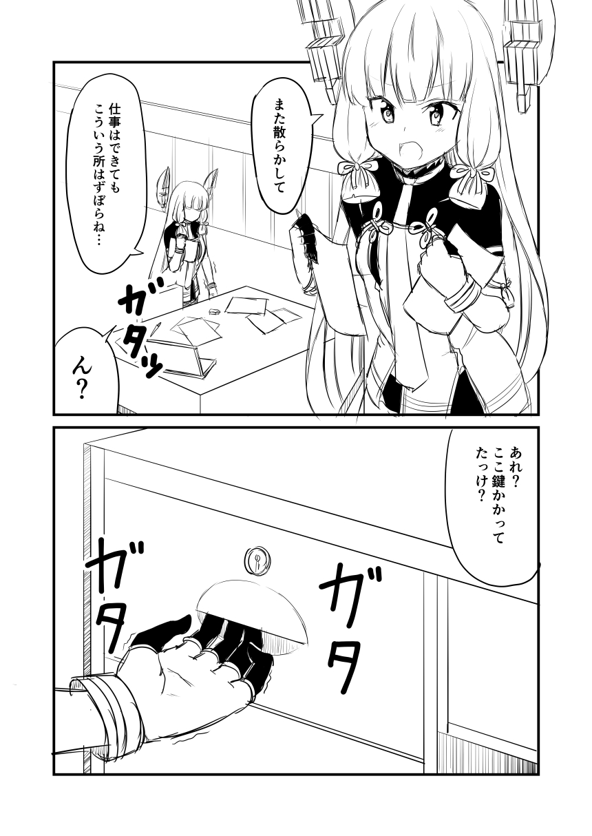 &gt;:o 1girl 2koma :o bangs blunt_bangs blush comic commentary computer desk dress gloves greyscale ha_akabouzu hair_ribbon headgear highres kantai_collection laptop long_hair monochrome murakumo_(kantai_collection) necktie office paper ribbon strapless strapless_dress translated tress_ribbon tsurime undershirt very_long_hair wall