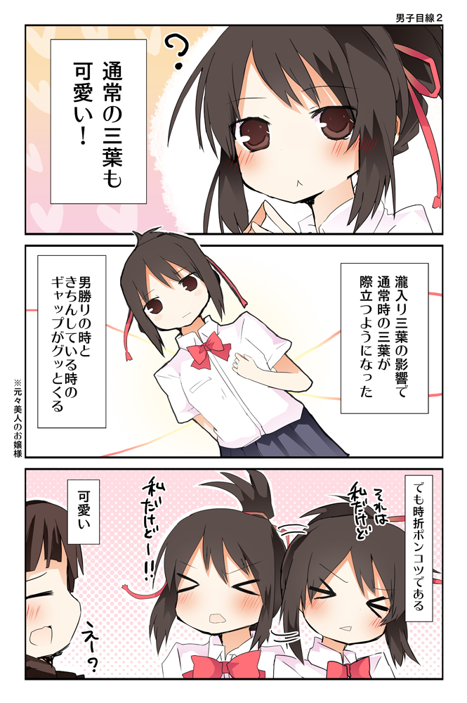 &gt;_&lt; 2girls 3koma ? black_hair blush brown_eyes comic commentary_request folded_ponytail hair_ribbon kimi_no_na_wa matsushita_yuu miyamizu_mitsuha multiple_girls neckerchief ribbon school_uniform short_sleeves translation_request