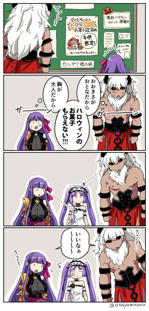 1boy 4koma animal_ears asaya_minoru asterios_(fate/grand_order) bare_shoulders black_sclera bow breasts cleavage comic dress euryale fate/grand_order fate_(series) fox_ears hair_ribbon hairband halloween horns huge_breasts jack-o'-lantern lolita_hairband long_hair open_mouth passion_lip paws pink_hair purple_hair red_eyes ribbon tamamo_(fate)_(all) tamamo_cat_(fate) topless translated twintails twitter_username very_long_hair white_dress white_hair