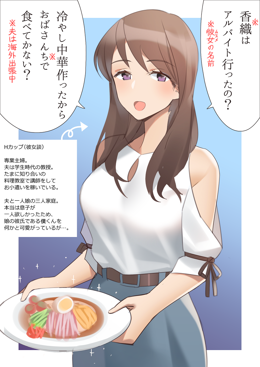 1girl :d bare_shoulders breasts brown_hair cowboy_shot eyebrows_visible_through_hair hiyashi_chuuka holding holding_plate kitazawa_(embers) large_breasts looking_at_viewer mature open_mouth original plate smile solo tareme translation_request violet_eyes