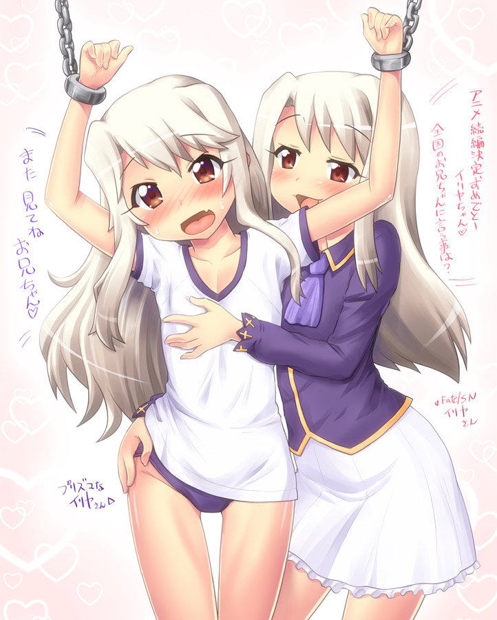 2girls :d ascot blush bound bound_wrists buruma chains collarbone cuffs dual_persona embarrassed fang fate/kaleid_liner_prisma_illya fate/stay_night fate_(series) flat_chest gym_uniform hand_on_another's_hip hase_yu heart illyasviel_von_einzbern long_hair long_sleeves multiple_girls open_mouth red_eyes shackles sidelocks silver_hair skirt smile sweatdrop translation_request