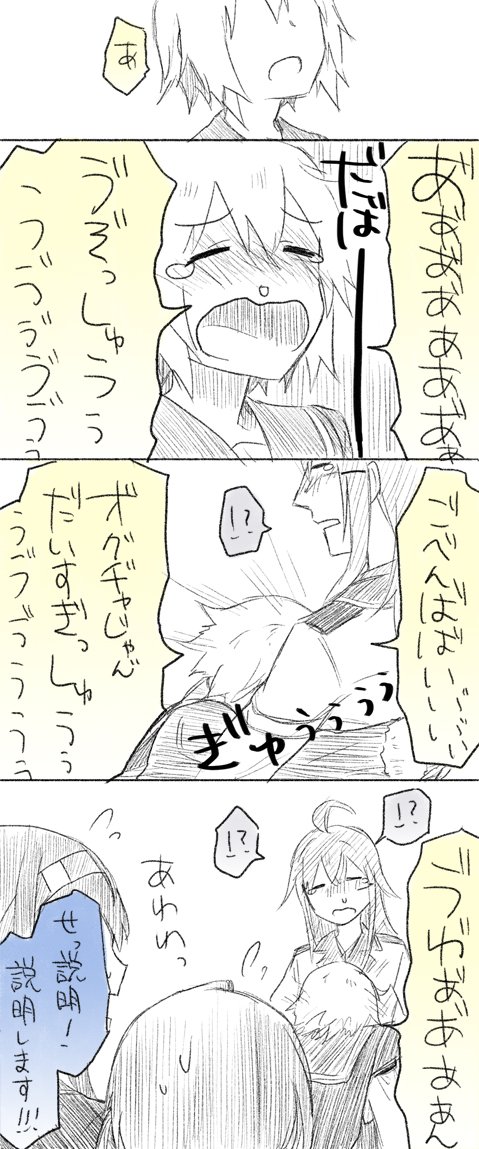 !? 4girls =_= ahoge blush coat collared_shirt comic crying eyebrows_visible_through_hair flying_sweatdrops fur_trim gangut_(kantai_collection) hair_between_eyes hatsushimo_(kantai_collection) headband hug kantai_collection long_hair long_sleeves multiple_girls okinami_(kantai_collection) open_mouth remodel_(kantai_collection) scar sebas_murasaki shimushu_(kantai_collection) shirt short_hair teats translation_request