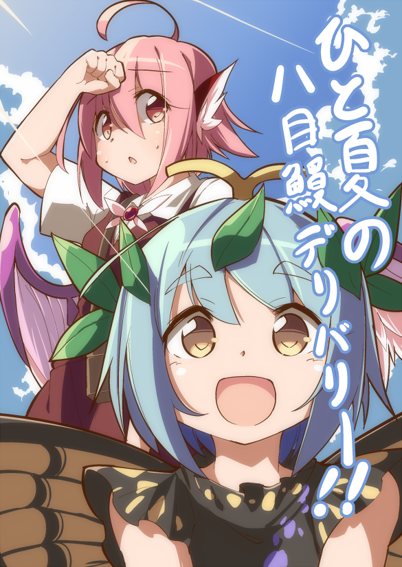 2girls :d ahoge animal_ears antennae arm_up bangs blue_hair commentary_request cover cover_page day doujin_cover eternity_larva eyebrows_visible_through_hair hair_between_eyes hair_ornament leaf_hair_ornament looking_at_viewer moja_(moja4192) multiple_girls mystia_lorelei open_mouth outdoors short_hair short_sleeves sleeveless smile sunlight sweat touhou translation_request wings yellow_eyes