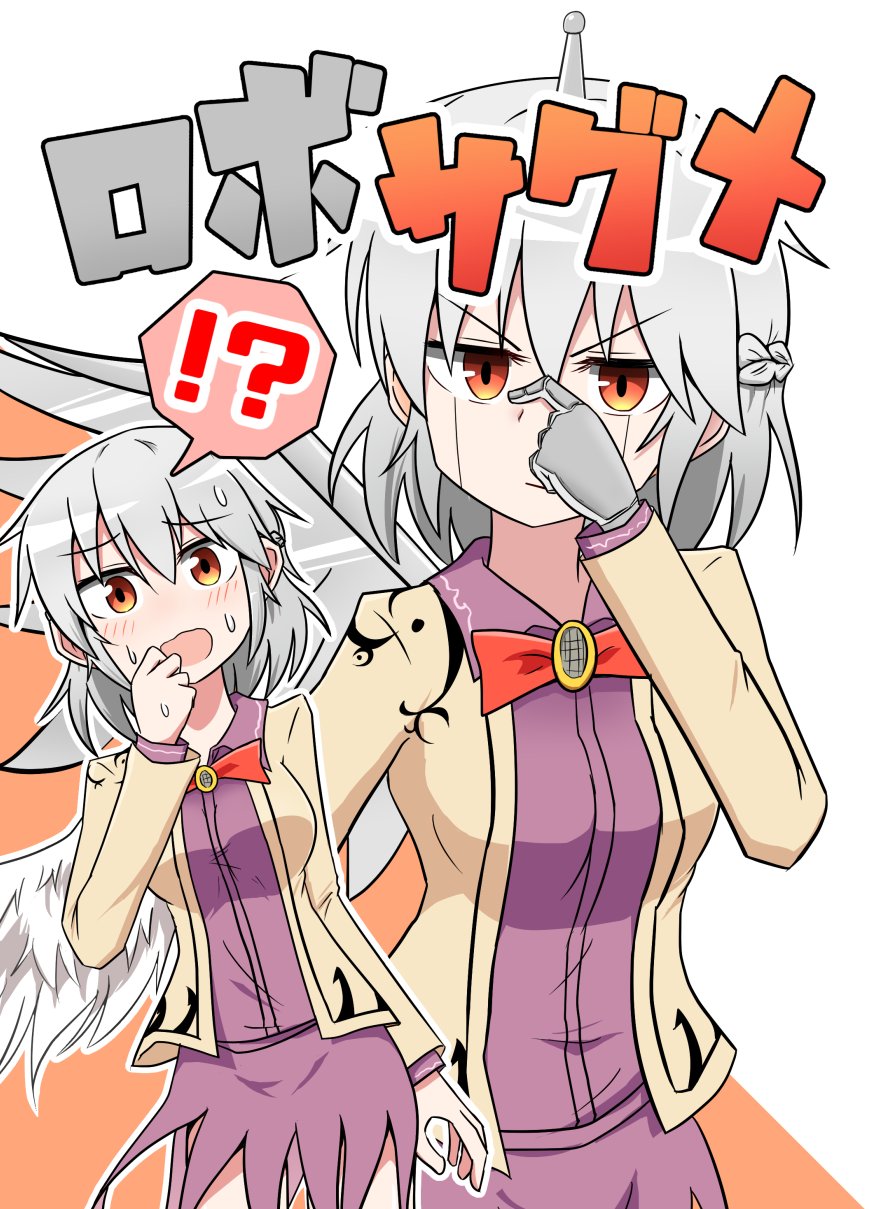 2girls android antennae bangs blush braid breasts brown_eyes brown_jacket closed_mouth commentary_request cowboy_shot dress dual_persona eyebrows_visible_through_hair french_braid hair_between_eyes hand_to_own_mouth hand_up highres jacket kishin_sagume long_sleeves looking_at_viewer medium_breasts mega_yukke multiple_girls open_clothes open_jacket open_mouth purple_dress red_neckwear short_hair silver_hair single_wing sweat touhou white_wings wings