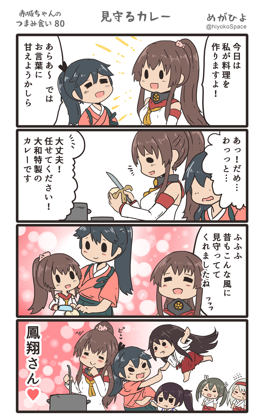 4koma 6+girls akagi_(kantai_collection) black_hair brown_hair comic commentary_request drooling green_hair hairband highres hiyoko_(nikuyakidaijinn) houshou_(kantai_collection) japanese_clothes kaga_(kantai_collection) kantai_collection long_hair multiple_girls ponytail shoukaku_(kantai_collection) side_ponytail speech_bubble sweatdrop translated twintails twitter_username white_hair yamato_(kantai_collection) younger zuikaku_(kantai_collection)