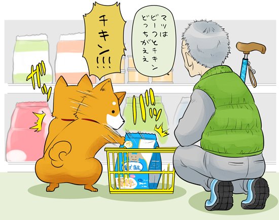 1boy animal_ears cane comic commentary_request dog dog_ears dog_food dog_tail kantai_collection non-human_admiral_(kantai_collection) pants shadow shelf shiba_inu shoes shopping_basket sneakers standing standing_on_one_leg suetake_(kinrui) surprised tail translated vest