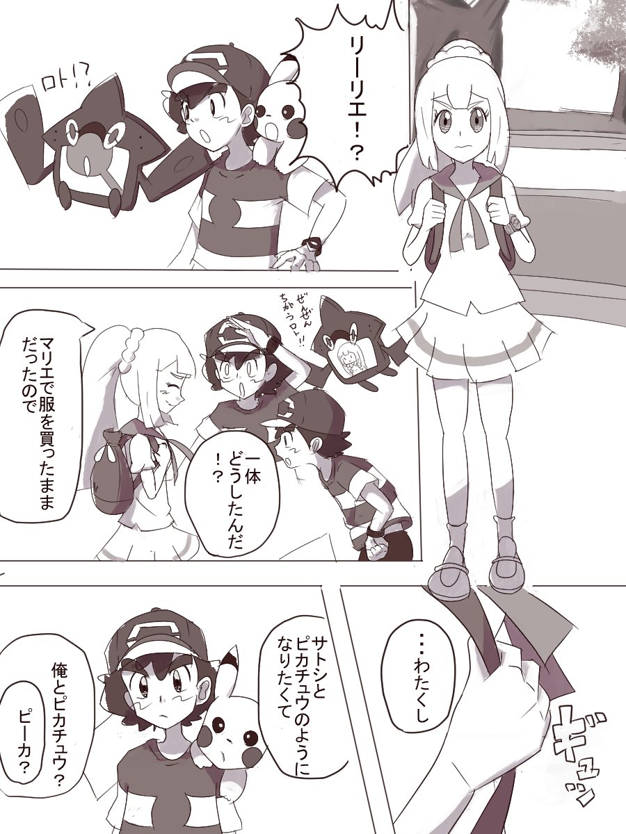 highres lillie_(pokemon) pikachu pokemon pokemon_(anime) pokemon_(game) pokemon_sm pokemon_sm_(anime) rotom_dex satoshi_(pokemon) translation_request z-ring