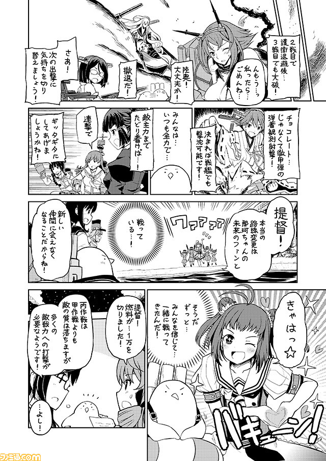 6+girls ;o aircraft_carrier_hime akashi_(kantai_collection) antenna_hair bare_shoulders braid comic commentary detached_sleeves double_bun greyscale headgear hiei_(kantai_collection) kantai_collection kirishima_(kantai_collection) kitakami_(kantai_collection) mizumoto_tadashi monochrome multiple_girls mutsu_(kantai_collection) myoukou_(kantai_collection) naka_(kantai_collection) non-human_admiral_(kantai_collection) nontraditional_miko one_eye_closed ooi_(kantai_collection) ooshio_(kantai_collection) ooyodo_(kantai_collection) single_braid translation_request