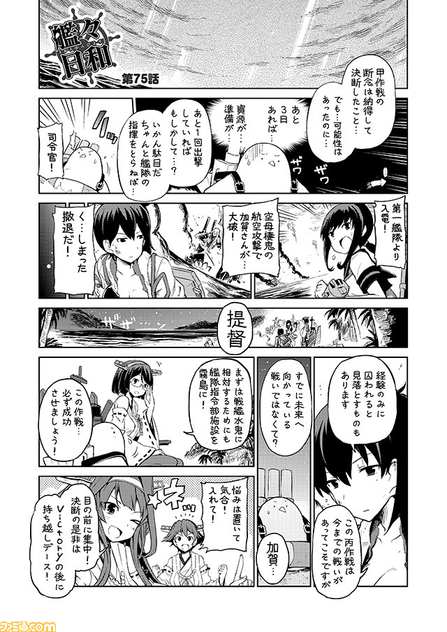 6+girls aircraft_carrier_oni bare_shoulders comic commentary detached_sleeves flight_deck fubuki_(kantai_collection) glasses greyscale headgear hiei_(kantai_collection) kaga_(kantai_collection) kantai_collection kirishima_(kantai_collection) kongou_(kantai_collection) low_ponytail mizumoto_tadashi monochrome multiple_girls muneate non-human_admiral_(kantai_collection) nontraditional_miko school_uniform serafuku short_ponytail sidelocks torn_clothes translation_request