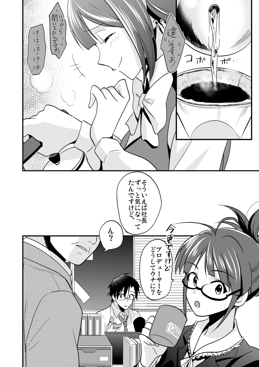 2boys 2girls akizuki_ritsuko coffee comic desk folded_ponytail formal glasses greyscale head_out_of_frame highres idolmaster idolmaster_(classic) kanzaki_(kusomiso) laughing loose_necktie monochrome multiple_boys multiple_girls necktie otonashi_kotori pouring producer_(idolmaster_anime) short_hair smile suit takagi_junjirou translation_request