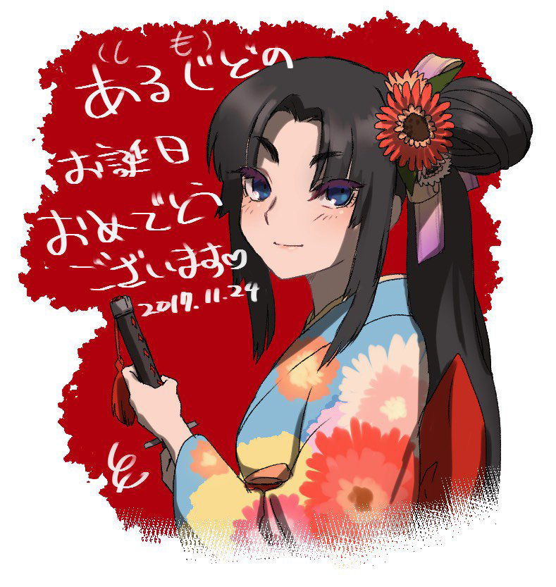 1girl blue_eyes blush fate/grand_order fate_(series) flower hair_flower hair_ornament holding holding_weapon japanese_clothes katana kimono long_hair looking_at_viewer shimomoto side_ponytail smile solo sword ushiwakamaru_(fate/grand_order) weapon