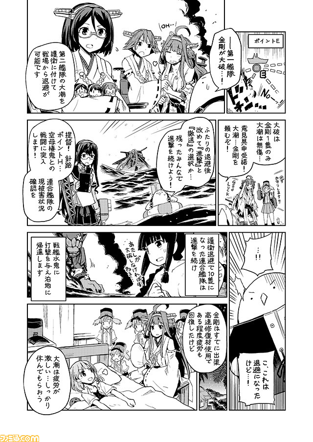 6+girls ahoge aircraft_carrier_oni bangs bare_shoulders battleship_water_oni blunt_bangs braid comic commentary detached_sleeves fleet_command_facility glasses greyscale hat headgear hiei_(kantai_collection) kantai_collection kirishima_(kantai_collection) kitakami_(kantai_collection) kongou_(kantai_collection) lying mizumoto_tadashi monochrome multiple_girls non-human_admiral_(kantai_collection) nontraditional_miko on_back on_bed ooshio_(kantai_collection) ooyodo_(kantai_collection) salute short_twintails sidelocks single_braid smokestack torn_clothes translation_request twintails