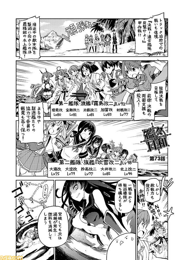 6+girls ahoge breasts cannon character_name cleavage comic commentary detached_sleeves glasses greyscale hair_bun headgear hiei_(kantai_collection) isuzu_(kantai_collection) kaga_(kantai_collection) kantai_collection kirishima_(kantai_collection) kitakami_(kantai_collection) kongou_(kantai_collection) light_cruiser_hime low_ponytail machinery maru-yu_(kantai_collection) mizumoto_tadashi monochrome multiple_girls muneate mutsu_(kantai_collection) myoukou_(kantai_collection) naka_(kantai_collection) non-human_admiral_(kantai_collection) nontraditional_miko ooi_(kantai_collection) ooshio_(kantai_collection) ooyodo_(kantai_collection) prinz_eugen_(kantai_collection) school_uniform serafuku short_ponytail short_twintails shoukaku_(kantai_collection) side_ponytail sidelocks suspenders tenryuu_(kantai_collection) tone_(kantai_collection) translation_request turret twintails