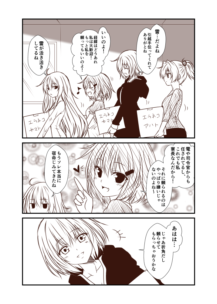 alternate_costume apron blush box breasts carrying cleavage cloak closed_eyes comic expressionless eyebrows_visible_through_hair eyes_visible_through_hair hair_between_eyes hair_ornament hair_ribbon half-closed_eyes hayase_ruriko_(yua) hibiki_(kantai_collection) holding holding_box hood hooded_cloak ikazuchi_(kantai_collection) jewelry kantai_collection long_hair long_sleeves looking_at_viewer monochrome multiple_girls necklace open_mouth ponytail ribbon shiranui_(kantai_collection) short_hair sweatdrop tied_hair translation_request yua_(checkmate)