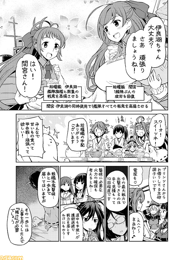6+girls :d ahoge antenna_hair bangs blunt_bangs braid breasts comic commentary greyscale hair_ornament hair_ribbon hairclip hat headgear hiei_(kantai_collection) irako_(kantai_collection) kaga_(kantai_collection) kantai_collection kappougi kirishima_(kantai_collection) kitakami_(kantai_collection) kongou_(kantai_collection) large_breasts long_hair looking_at_another machinery mamiya_(kantai_collection) mizumoto_tadashi monochrome multiple_girls muneate mutsu_(kantai_collection) myoukou_(kantai_collection) necktie non-human_admiral_(kantai_collection) nontraditional_miko ooi_(kantai_collection) ooshio_(kantai_collection) open_mouth prinz_eugen_(kantai_collection) ribbon school_uniform serafuku short_twintails side_ponytail sidelocks single_braid smile smokestack sparkle tone_(kantai_collection) translation_request twintails |_|