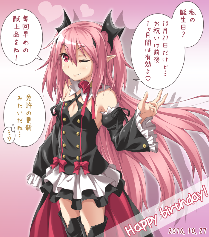 1girl 2016 bare_shoulders black_footwear breasts commentary_request detached_sleeves hair_between_eyes krul_tepes kyuutou_(kyuutouryuu) long_hair miniskirt owari_no_seraph pink_eyes pink_hair pointy_ears skirt small_breasts solo translation_request vampire very_long_hair wide_sleeves