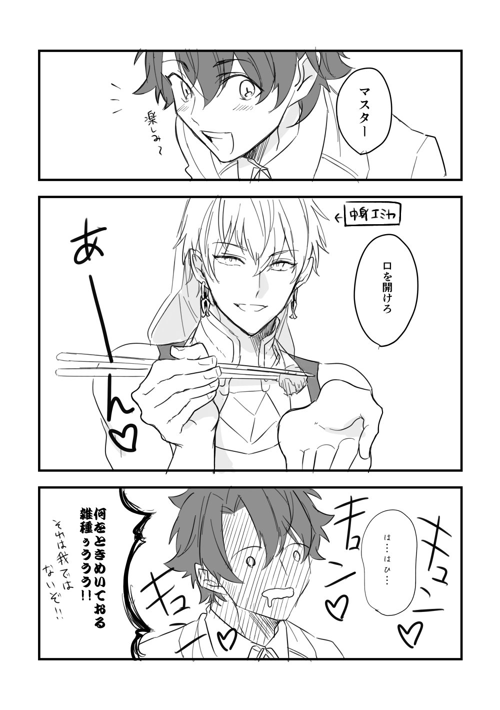 2boys apron arabian_clothes black_hair blush chopsticks comic cooking fate/grand_order fate_(series) feeding fujimaru_ritsuka_(male) gilgamesh gilgamesh_(caster)_(fate) greyscale highres kichi_(kitiokitioo) male_focus monochrome multiple_boys personality_switch short_hair speech_bubble translated