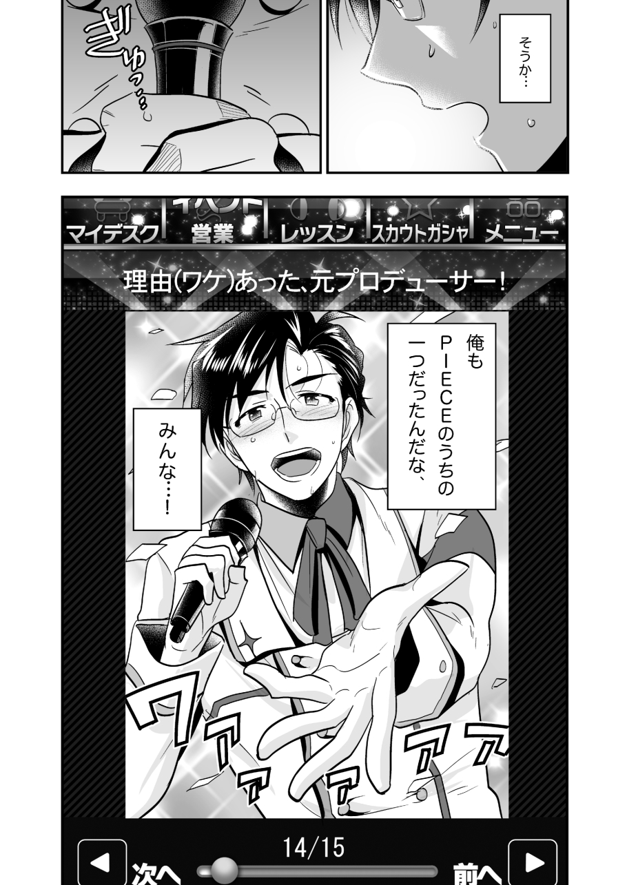 1boy comic fake_screenshot glasses greyscale highres idol idolmaster idolmaster_(classic) idolmaster_side-m kanzaki_(kusomiso) male_focus microphone monochrome music open_mouth outstretched_hand parody producer_(idolmaster_anime) short_hair singing sparkle sweat translation_request