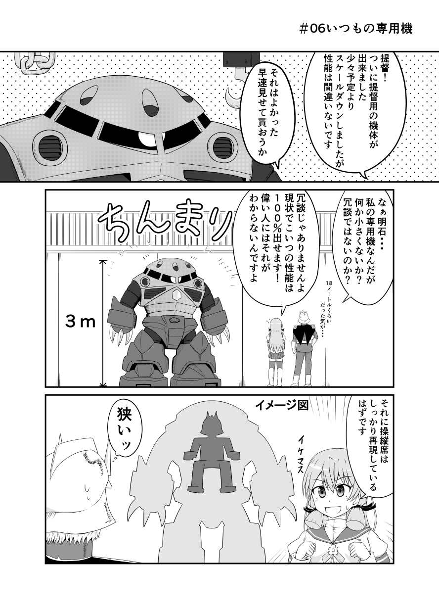 &gt;:d 1boy 1girl :d admiral_(kantai_collection) akashi_(kantai_collection) char_aznable comic commentary_request covered_eyes crossover greyscale gundam hair_ribbon helmet_over_eyes highres hiqu kantai_collection long_hair mecha mobile_suit_gundam monochrome open_mouth pleated_skirt ribbon school_uniform serafuku skirt smile sweat thigh-highs translation_request tress_ribbon z'gok zettai_ryouiki