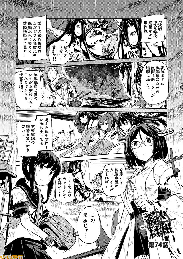 6+girls ahoge battleship_hime battleship_water_oni breasts cleavage comic commentary detached_sleeves fubuki_(kantai_collection) glasses greyscale haruna_(kantai_collection) headgear horn horns ise_(kantai_collection) kantai_collection kirishima_(kantai_collection) kitakami_(kantai_collection) kongou_(kantai_collection) large_breasts low_ponytail mizumoto_tadashi monochrome multiple_girls mutsu_(kantai_collection) non-human_admiral_(kantai_collection) nontraditional_miko pleated_skirt ponytail short_ponytail sidelocks skirt tone_(kantai_collection) torn_clothes translation_request yamashiro_(kantai_collection)