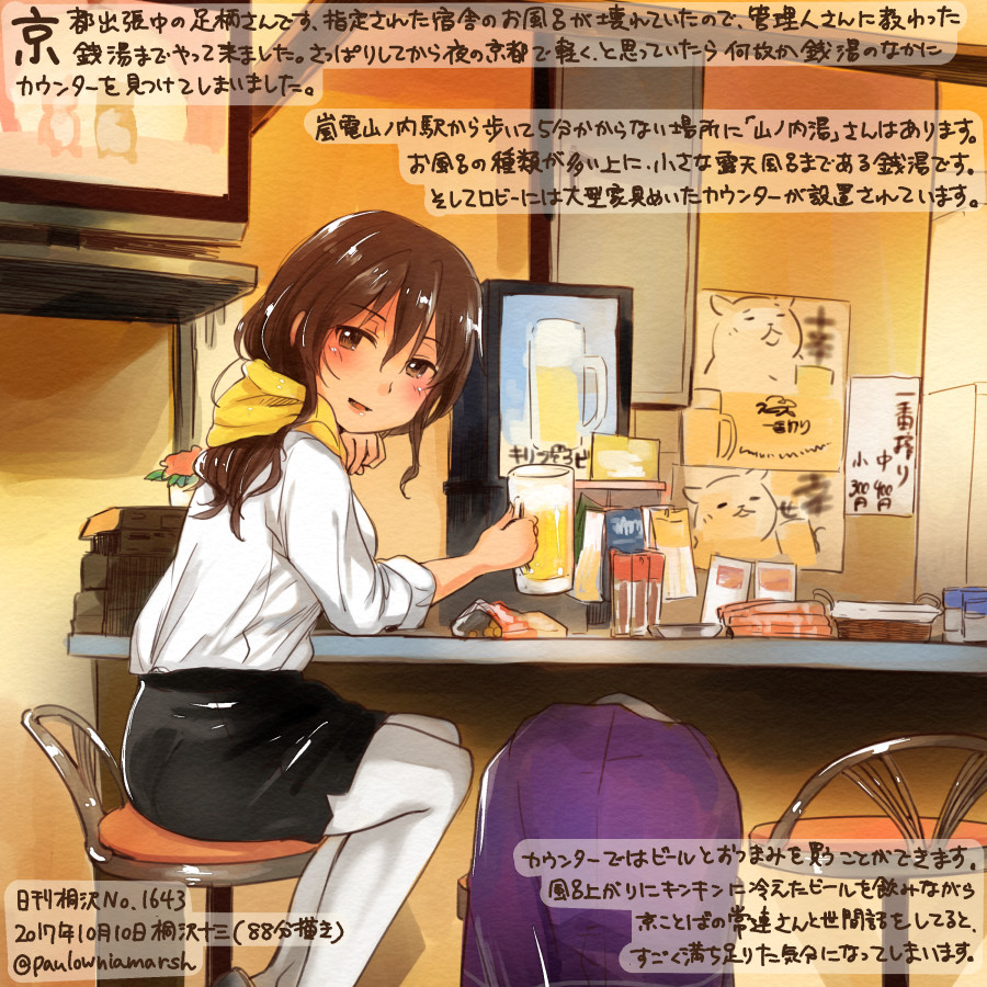 1girl :d alcohol ashigara_(kantai_collection) beer beer_mug black_skirt brown_eyes brown_hair colored_pencil_(medium) commentary_request dated holding jacket jacket_removed kantai_collection kirisawa_juuzou long_hair numbered open_mouth pantyhose purple_jacket shirt sitting skirt smile solo traditional_media translation_request twitter_username white_legwear white_shirt
