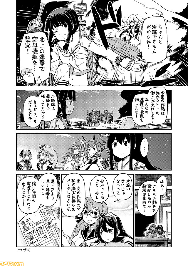 6+girls ahoge aircraft_carrier_hime akagi_(kantai_collection) akashi_(kantai_collection) bangs bespectacled blunt_bangs braid comic commentary glasses greyscale hatsuharu_(kantai_collection) headgear hiei_(kantai_collection) kantai_collection kitakami_(kantai_collection) kongou_(kantai_collection) midriff mizumoto_tadashi monochrome multiple_girls mutsu_(kantai_collection) navel nenohi_(kantai_collection) non-human_admiral_(kantai_collection) nontraditional_miko ooyodo_(kantai_collection) school_uniform serafuku sidelocks single_braid translation_request