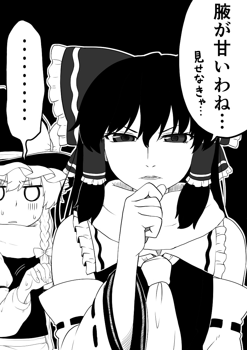 &gt;:o ... 2girls :o bare_shoulders black_background blank_eyes braid detached_sleeves greyscale hair_between_eyes hair_ribbon hair_tubes hakurei_reimu hand_on_own_chin hat hat_ribbon highres kirisame_marisa long_hair long_sleeves looking_at_another looking_at_viewer monochrome multiple_girls nontraditional_miko o_o parted_lips poronegi reaching ribbon serious simple_background speech_bubble spoken_ellipsis sweatdrop touhou translation_request tress_ribbon