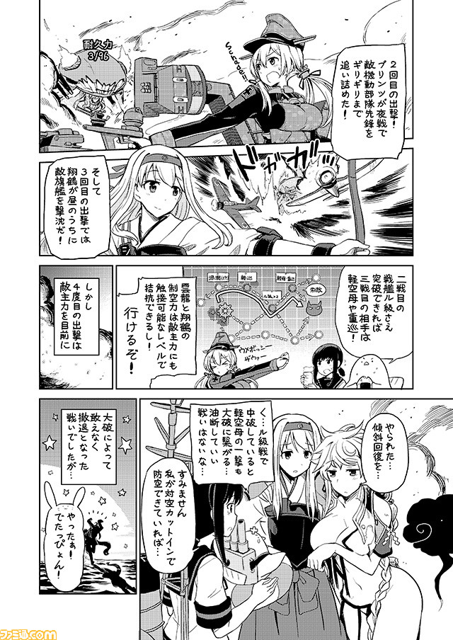 5girls ahoge aircraft airplane anchor_hair_ornament breastplate breasts cleavage comic commentary fubuki_(kantai_collection) greyscale hachimaki hair_ornament hat headband japanese_clothes kantai_collection large_breasts low_ponytail mizumoto_tadashi monochrome multiple_girls non-human_admiral_(kantai_collection) peaked_cap prinz_eugen_(kantai_collection) short_ponytail shoukaku_(kantai_collection) sidelocks torn_clothes translation_request twintails unryuu_(kantai_collection) uzuki_(kantai_collection) wo-class_aircraft_carrier
