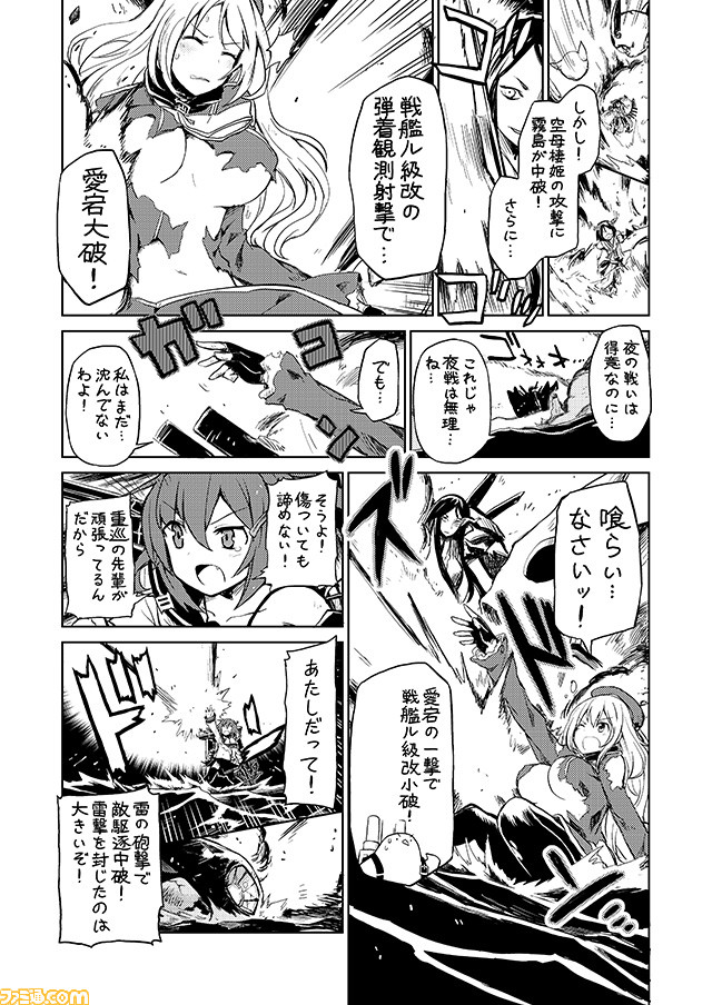 4girls atago_(kantai_collection) black_gloves breasts cleavage comic commentary gloves greyscale hair_ornament hairclip ikazuchi_(kantai_collection) kantai_collection kirishima_(kantai_collection) large_breasts mizumoto_tadashi monochrome multiple_girls non-human_admiral_(kantai_collection) nontraditional_miko ru-class_battleship school_uniform serafuku torn_clothes torn_gloves translation_request