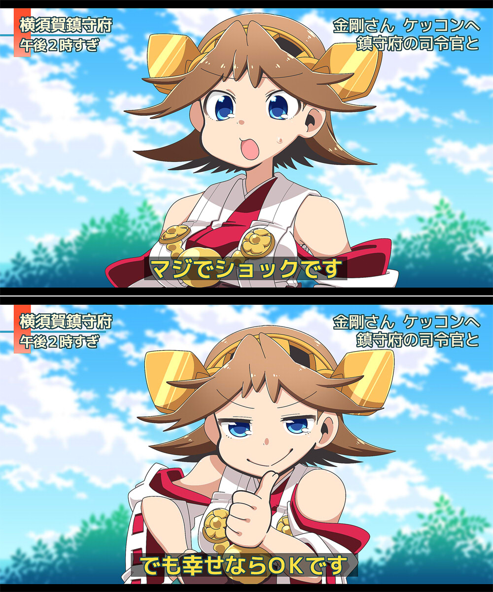 1girl 2koma as_long_as_they're_happy_(meme) bare_shoulders blue_eyes breasts brown_hair comic detached_sleeves flipped_hair grin hairband hiei_(kantai_collection) highres interview kantai_collection large_breasts meme nontraditional_miko open_mouth short_hair smile solo thumbs_up translated tsukko_(3ki2ne10) upper_body