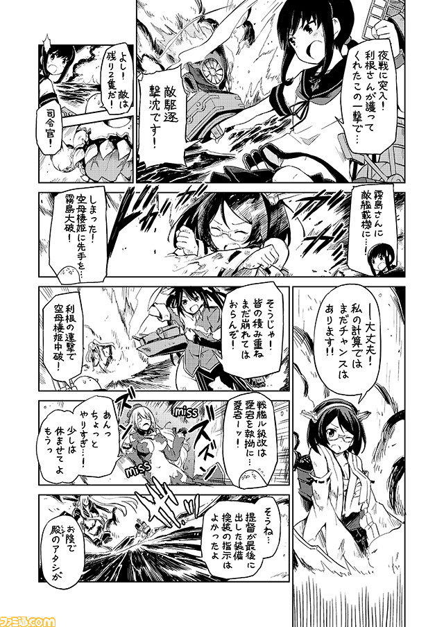 5girls aircraft_carrier_hime atago_(kantai_collection) breasts cannon cleavage comic commentary detached_sleeves fubuki_(kantai_collection) glasses greyscale headgear kantai_collection kirishima_(kantai_collection) large_breasts low_ponytail midriff mizumoto_tadashi monochrome multiple_girls navel non-human_admiral_(kantai_collection) nontraditional_miko school_uniform serafuku short_ponytail sidelocks tone_(kantai_collection) torn_clothes torpedo translation_request turret