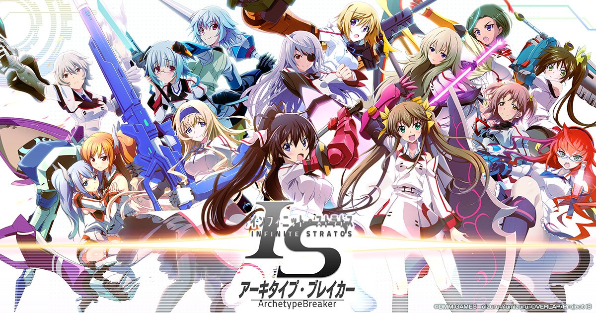 6+girls cecilia_alcott charlotte_dunois dmm fanil_comet huang_lingyin huang_luangyin infinite_stratos infinite_stratos:_archetype_breaker kurie_lukukushevka laura_bodewig loranzine_lorandifilny mecha_musume multiple_girls nohotoke_honne official_art onil_comet sarashiki_kanzashi sarashiki_tatenashi school_uniform shinonono_houki siblings sisters velvet_hel vishnu_isa_galaxy