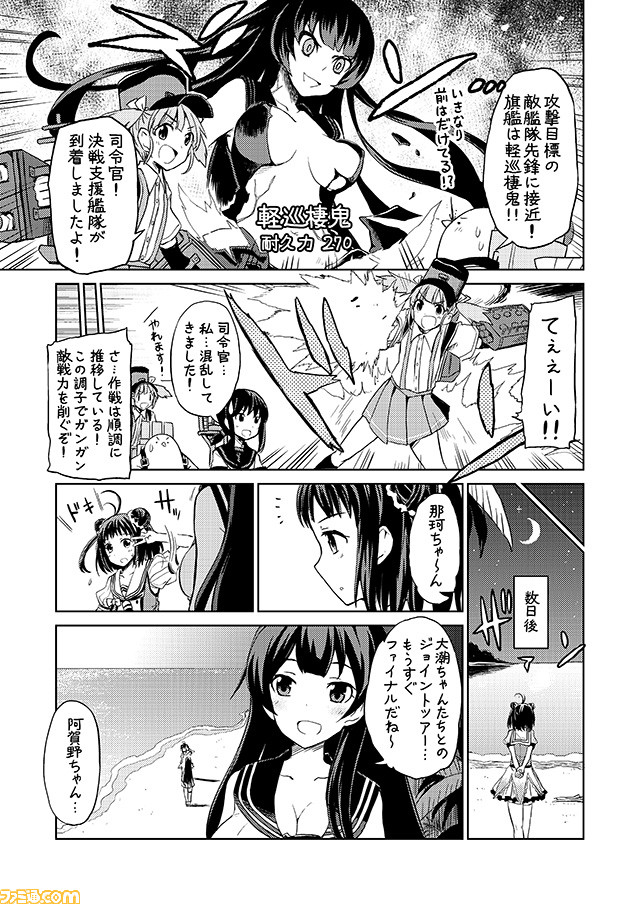 5girls agano_(kantai_collection) breasts cleavage collared_shirt comic commentary double_bun fubuki_(kantai_collection) greyscale kantai_collection light_cruiser_oni mizumoto_tadashi monochrome multiple_girls naka_(kantai_collection) non-human_admiral_(kantai_collection) ooshio_(kantai_collection) pleated_skirt school_uniform serafuku shirt short_ponytail short_twintails sidelocks skirt suspenders translation_request twintails