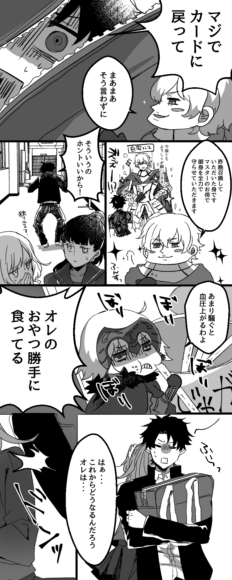 2boys 3girls bag chibi comic fate/grand_order fate_(series) fujimaru_ritsuka_(female) fujimaru_ritsuka_(male) gawain_(fate/extra) greyscale highres jeanne_alter kyouna monochrome multiple_boys multiple_girls riyo_(lyomsnpmp)_(style) ruler_(fate/apocrypha) school_bag school_uniform scrunchie side_ponytail translation_request whispering