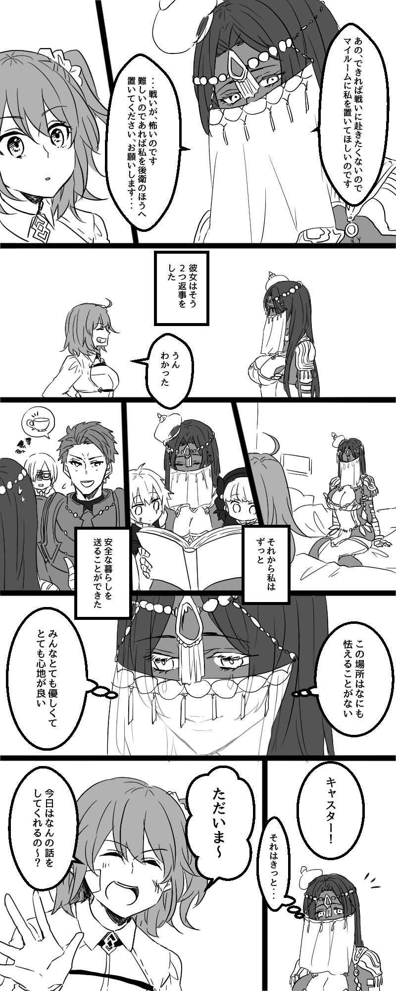armor bandage bandaged_arm bandaid bandaid_on_face bed book breasts comic cup dark_skin fate_(series) fujimaru_ritsuka_(female) glasses highres jack_the_ripper lancelot_(fate/grand_order) large_breasts long_hair nursery_rhyme_(fate/extra) pillow scheherazade_(fate/grand_order) scrunchie shielder_(fate/grand_order) short_hair side_ponytail smile teacup veil