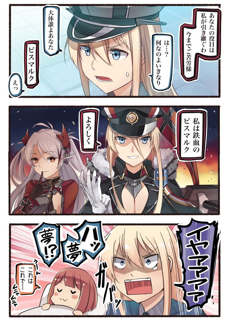 3koma 4girls :3 ark_royal_(kantai_collection) azur_lane bismarck_(kantai_collection) blonde_hair blue_eyes blush_stickers character_request closed_eyes comic commentary_request gloves hair_between_eyes hat ido_(teketeke) kantai_collection long_hair multiple_girls open_mouth peaked_cap prinz_eugen_(azur_lane) red_eyes redhead shaded_face short_hair smile speech_bubble teruyof translation_request white_gloves white_hair