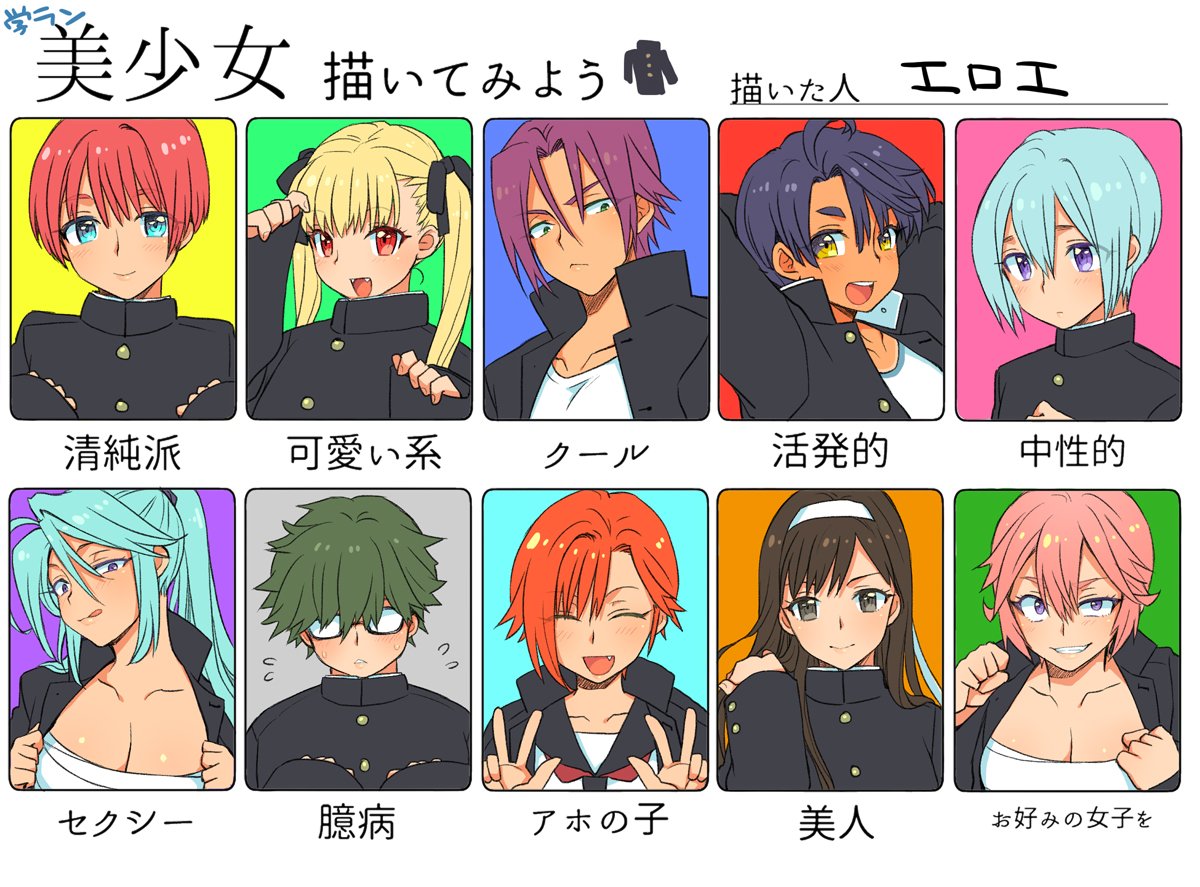 6+girls ahoge arms_behind_back blonde_hair blue_hair chart clenched_hands double_v eroe fang flying_sweatdrops gakuran genderswap genderswap_(mtf) glasses green_eyes grin hasumi_souji_(eroe) headband igarashi_kyou_(eroe) licking_lips long_hair meme multiple_girls opaque_glasses original pink_hair removing_jacket school_uniform shiki_seishirou_(eroe) short_hair sleeves_past_wrists smile tongue tongue_out twintails v yellow_eyes