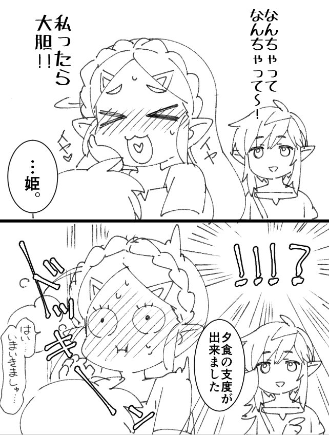 1boy 1girl blush chibi earrings embarrassed gloves hair_ornament jewelry link long_hair looking_at_viewer monochrome open_mouth pointy_ears ponytail princess_zelda smile the_legend_of_zelda the_legend_of_zelda:_breath_of_the_wild translation_request