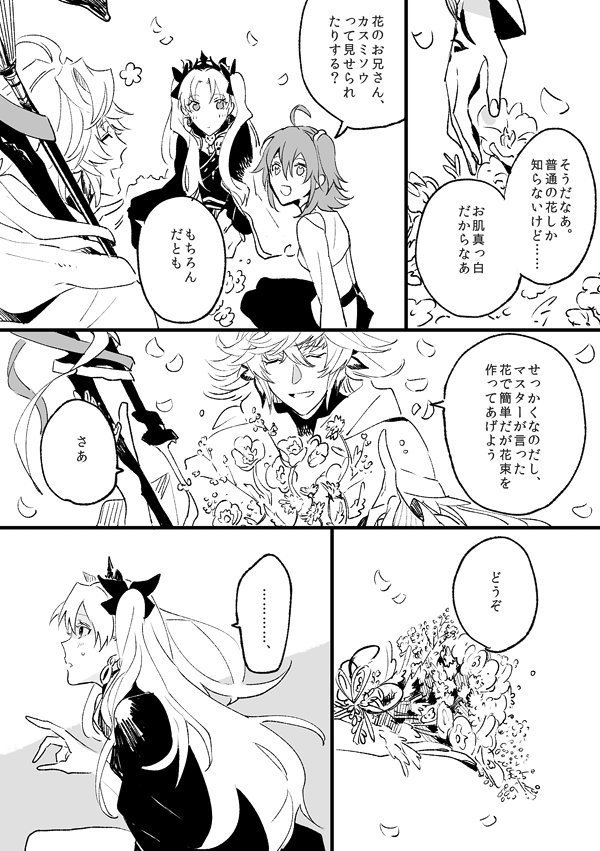 ... 1boy 2girls ahoge bouquet closed_eyes comic command_spell ereshkigal_(fate/grand_order) fate/grand_order fate_(series) flower fujimaru_ritsuka_(female) greyscale long_hair merlin_(fate/stay_night) monochrome multiple_girls open_mouth petals sakamotobin spoken_ellipsis staff tohsaka_rin translated twintails white_background