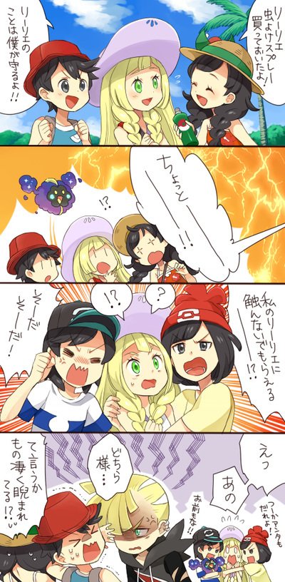 3boys 3girls anger_vein baseball_cap beanie blonde_hair blush braid brother_and_sister brown_hair closed_eyes clouds comic cosmog gladio_(pokemon) green_eyes hair_over_one_eye hat lillie_(pokemon) long_hair mizuki_(pokemon_sm) mizuki_(pokemon_ultra_sm) multiple_boys multiple_girls open_mouth palm_tree pokemon pokemon_(creature) pokemon_(game) pokemon_sm pokemon_ultra_sm red_hat sasairebun shirt short_hair short_sleeves siblings sky sleeveless striped striped_shirt sun_hat torn_clothes translation_request tree twin_braids white_hat you_(pokemon_sm) you_(pokemon_ultra_sm)