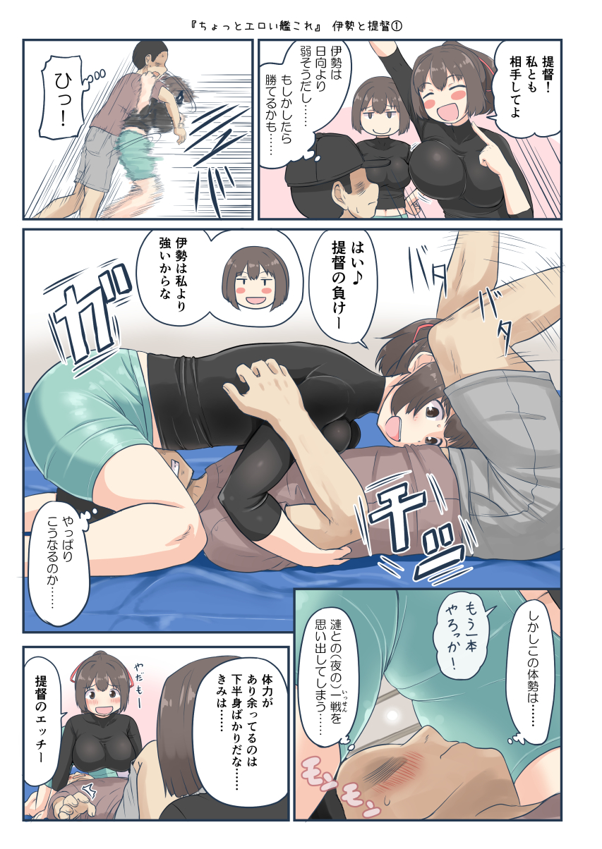 1boy 2girls :d ^_^ ^o^ admiral_(kantai_collection) black_shirt blush blush_stickers breasts brown_eyes brown_hair brown_shirt closed_eyes comic grey_shorts highres hyuuga_(kantai_collection) ise_(kantai_collection) kantai_collection large_breasts mimofu_(fullhighkick) multiple_girls open_mouth ponytail shirt short_hair short_sleeves shorts smile speech_bubble translation_request