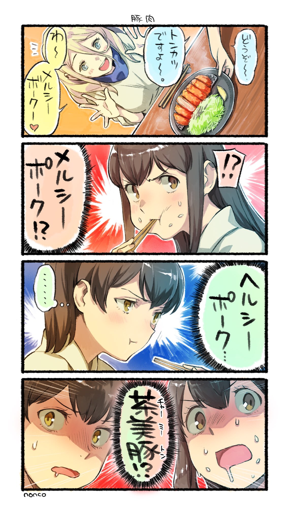 ... 3girls 4koma :d akagi_(kantai_collection) blonde_hair blue_eyes brown_eyes brown_hair comic commentary_request drooling eating food food_on_face heart highres holding_chopsticks kaga_(kantai_collection) kantai_collection long_hair multiple_girls nonco open_mouth richelieu_(kantai_collection) shaded_face short_hair side_ponytail smile speech_bubble spoken_heart tonkatsu translation_request