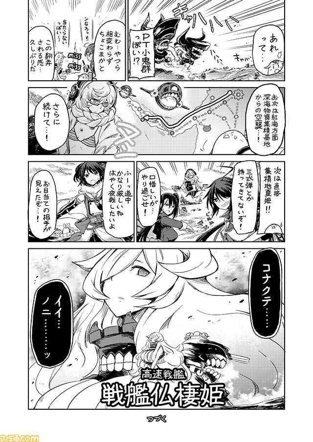 6+girls ahoge bikini comic commentary french_battleship_hime glasses greyscale hair_ornament hair_over_one_eye kako_(kantai_collection) kantai_collection kawakaze_(kantai_collection) mizumoto_tadashi monochrome multiple_girls non-human_admiral_(kantai_collection) pt_imp_group remodel_(kantai_collection) scarf school_uniform sendai_(kantai_collection) serafuku shinkaisei-kan side_ponytail supply_depot_hime swimsuit translation_request yuudachi_(kantai_collection)