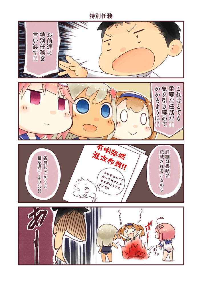 1boy 3girls 4koma :&gt; :d admiral_(kantai_collection) ahoge black_hair blue_eyes brown_hair burning chibi comic commentary_request empty_eyes fire flower hair_flower hair_ornament hairband hinata_yuu i-26_(kantai_collection) i-58_(kantai_collection) kantai_collection long_hair military military_uniform multiple_girls naval_uniform open_mouth paper pink_eyes pink_hair ro-500_(kantai_collection) school_swimsuit school_uniform serafuku short_hair silver_hair smile swimsuit swimsuit_under_clothes translation_request uniform