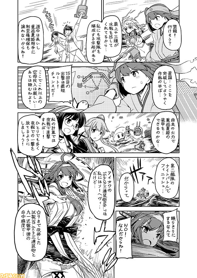 &gt;:d 6+girls :d ahoge bikini black_skirt breasts choukai_(kantai_collection) cleavage comic commentary detached_sleeves glasses greyscale hachimaki headband headgear heavy_cruiser_summer_hime hiryuu_(kantai_collection) kantai_collection kongou_(kantai_collection) large_breasts midriff mikuma_(kantai_collection) mizumoto_tadashi mogami_(kantai_collection) monochrome multiple_girls navel non-human_admiral_(kantai_collection) nontraditional_miko open_mouth ponytail remodel_(kantai_collection) short_hair skirt smile swimsuit translation_request unryuu_(kantai_collection) yura_(kantai_collection)