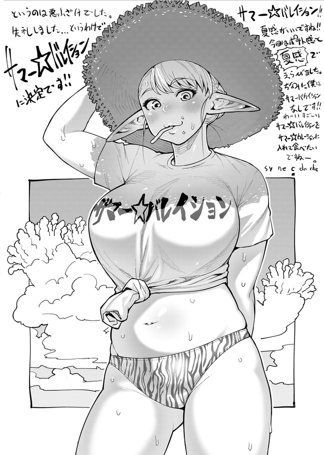 1girl arm_behind_back bangs belly blush braid breasts clouds eating elf elf-san_wa_yaserarenai. erufuda-san food full_body greyscale hat large_breasts large_hat monochrome panties plump pointy_ears solo striped striped_panties sweat sweatdrop synecdoche translation_request underwear white_background