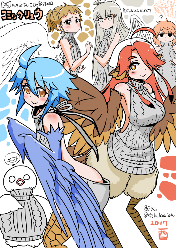 2017 5girls ahoge bare_back bird blue_wings breasts brown_eyes brown_hair centaur_no_nayami character_request copyright_request crossover digitigrade eyebrows_visible_through_hair feathered_wings flat_chest grey_eyes hair_over_one_eye halo harpy head_scarf head_wings hitomi_sensei_no_hokenshitsu long_hair medium_breasts meme_attire mitama_manami monster_girl monster_musume_no_iru_nichijou multiple_crossover multiple_girls orange_eyes orange_hair papi_(monster_musume) pigeon redhead rin_(torikissa!) scales shake-o shiny shiny_skin short_ponytail silver_hair smile talons tobita_hina torikissa! trait_connection translation_request twitter_username virgin_killer_sweater white_wings winged_arms wings